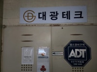 대광테크