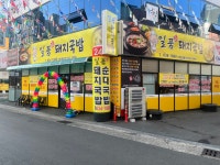 일품돼지국밥 신월성점