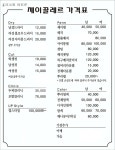 제이끌레르헤어샵