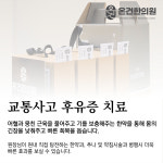 온건한의원 각산신서