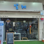 알레집밥 | 알레