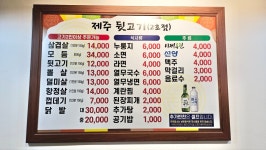 제주뒷고기