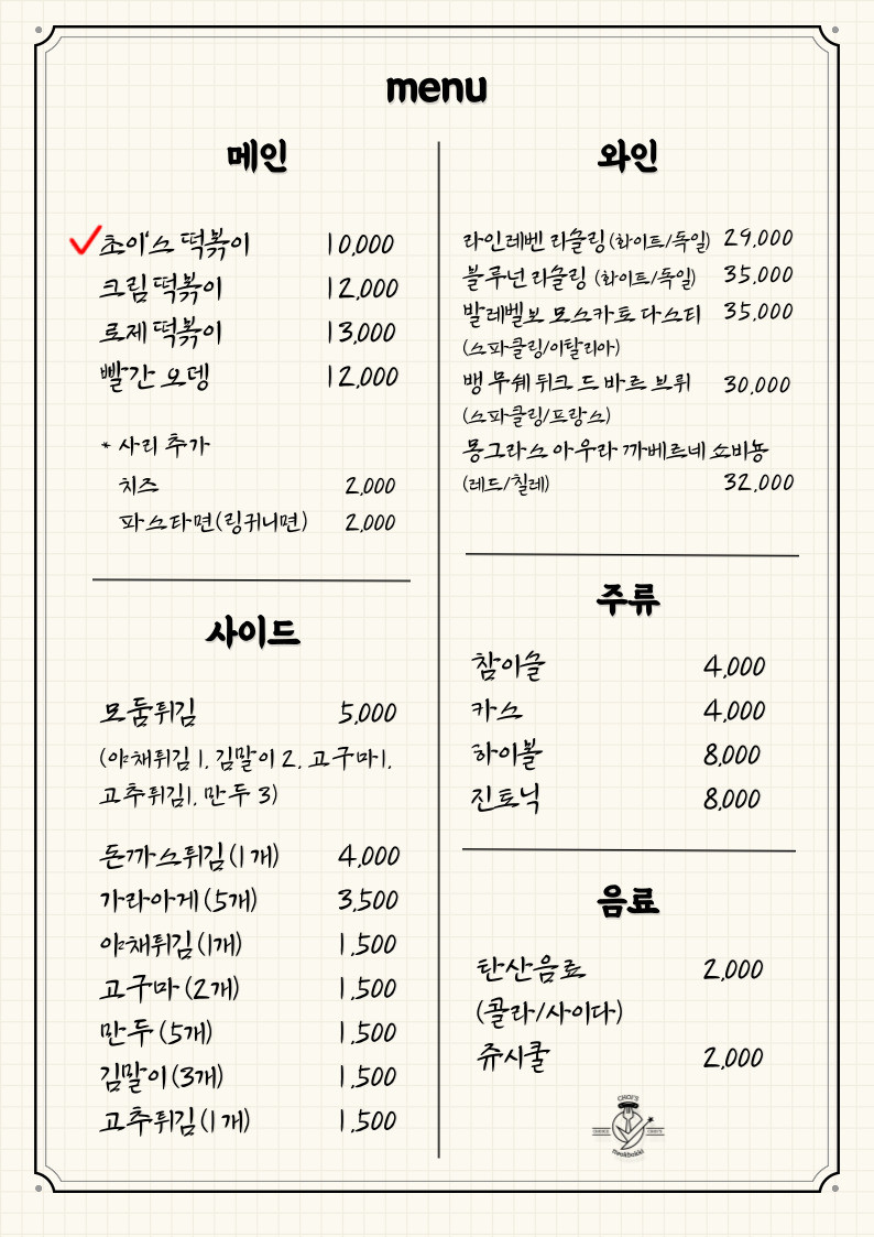 완벽한떡볶이 이미지