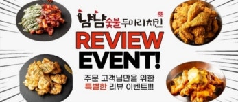냠냠숯불두마리치킨 포항오천점