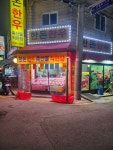 한돈 한우 축산물 직판장
