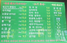 곱창이야기 육앤락 인천주안점