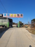 대진종합철물
