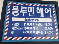 블루민헤어