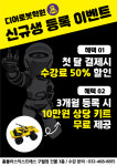 디어로봇코딩학원