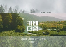 카페더쉼 진영본산점