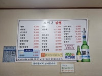 오대근 짬뽕 팔등로점