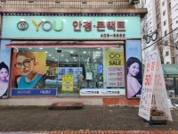YOU 안경콘택트