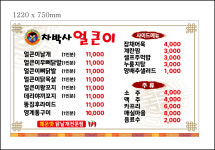 차박사얼큰이 중앙점
