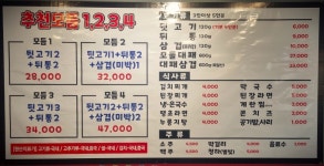 길서방 생 뒷고기