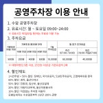 수암 공영주차장