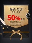 제플린영수전문학원