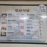 민서식당