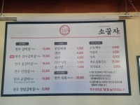 우리동네한우맛집소꿉자 시지본점