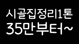 홈수거서비스본사