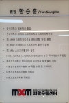 MXM재활운동센터