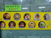 울엄마손메밀묵집