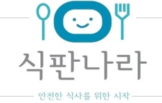 식판나라