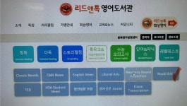 리드앤톡 영어도서관 청주분평센터