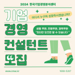 한국기업경영분석센터