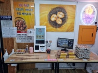 좋은계란할인점