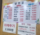 냉천골흑염소