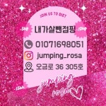 내가살뺀 점핑다이어트 금정동
