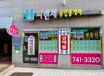 래미안피렌체공인중개사사무소