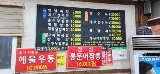 천리향