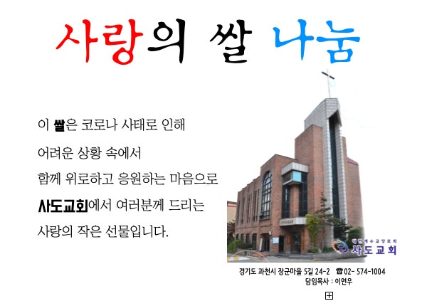 사도교회 사진 5