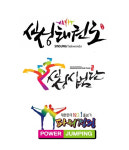 용인대신성태권도장