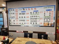 고흥수산 본점