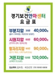 경기보건안마센터