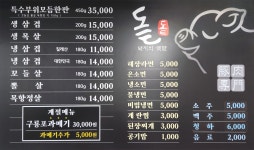 돝고깃집