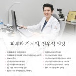 오오피부과의원