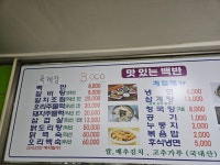맛있는 백반