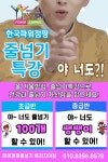 한국파워점핑줄넘기클럽 트리지아점