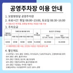 보람병원앞 공영주차장