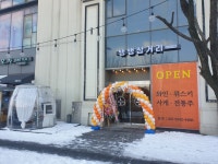 뱅뱅삼거리