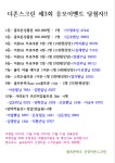 골프존파크 신장 더존스크린24시