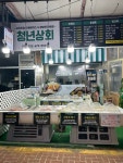 청년상회