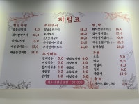 골목집 오리구이