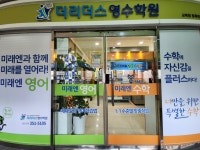 미래엔수학 더리더스영수학원