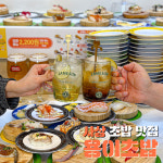 용이초밥 사상점