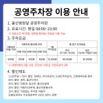 울산병원앞 공영주차장
