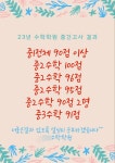 이태영수학교습소